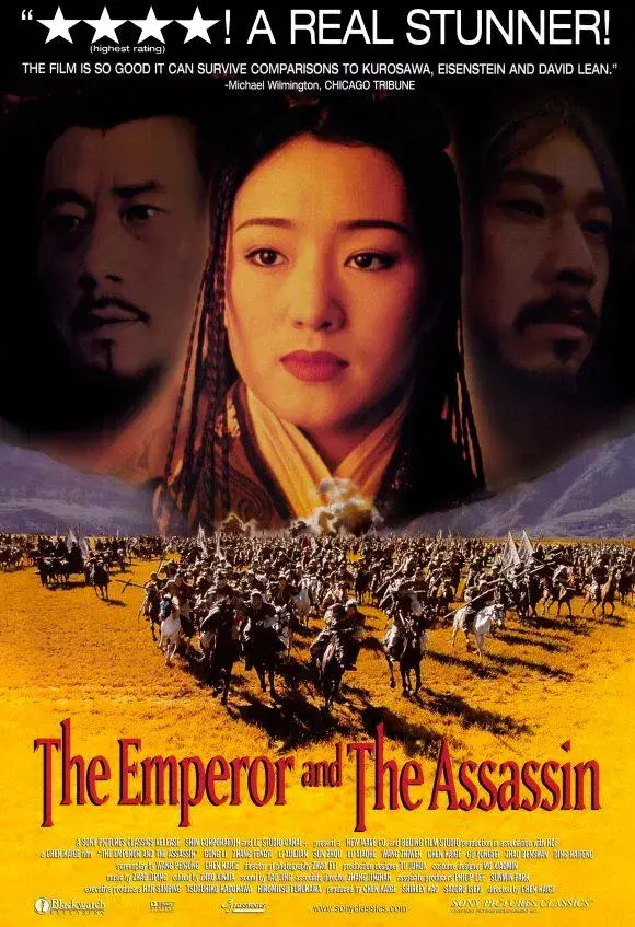 فیلم امپراطور و آدمکش (The Emperor and the Assassin) پوستر