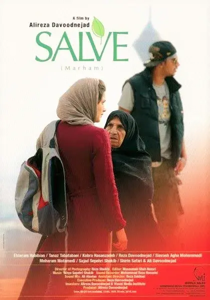 فیلم مرهم (Salve) پوستر