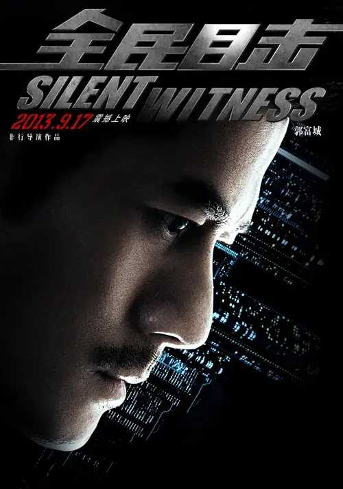 فیلم شاهد خاموش (Silent Witness) پوستر