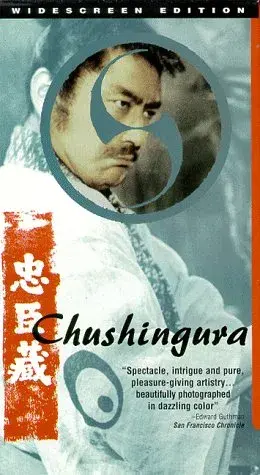 فیلم چوشینگورا (Chushingura) پوستر
