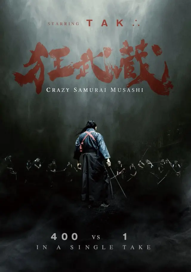 فیلم موساشی سامورایی دیوانه (Crazy Samurai Musashi) پوستر