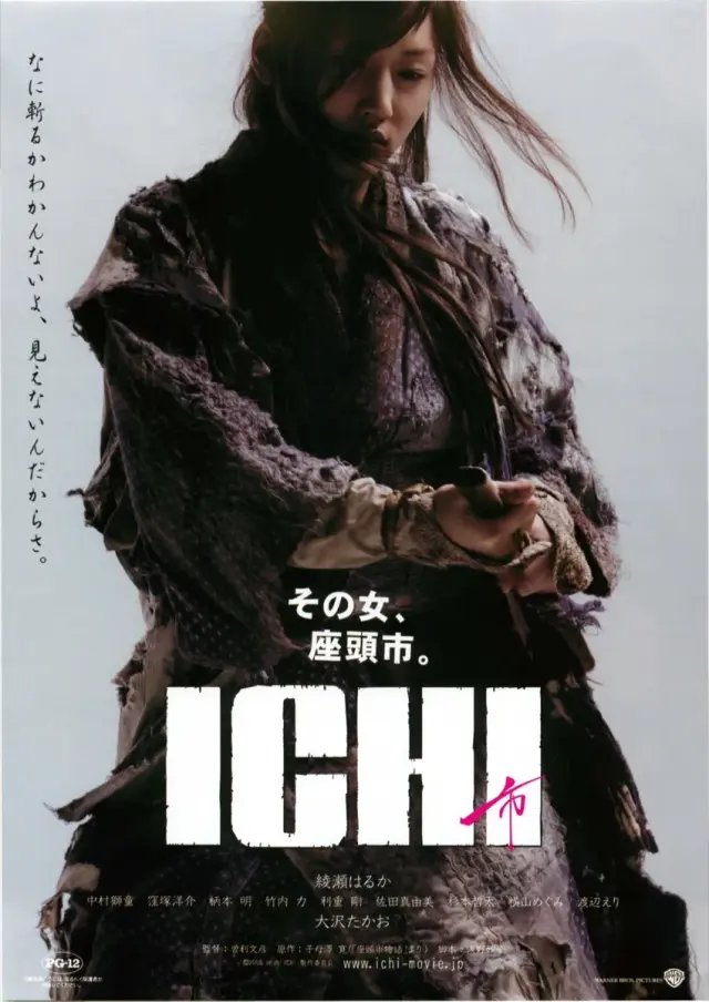 فیلم ایچی (Ichi) پوستر