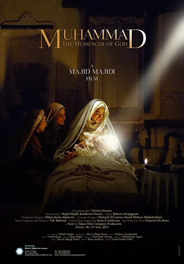 فیلم محمد رسول‌ الله (ص) (Muhammad: The Messenger of God) پوستر