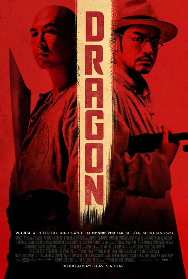 فیلم اژدها (Dragon) پوستر