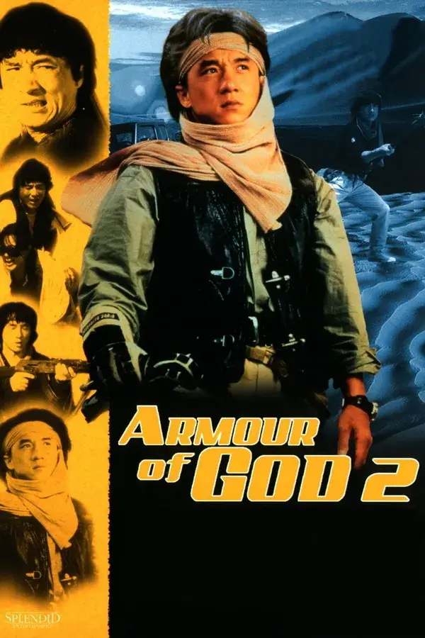 فیلم شمشیر خدایان ۲: عملیات کندور (Armour of God 2: Operation Condor) پوستر