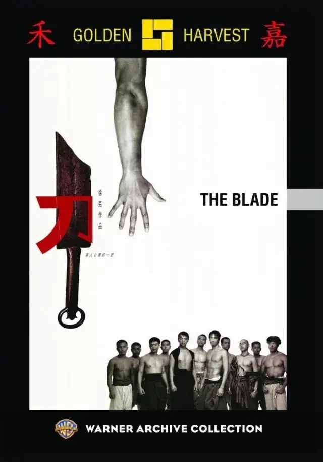 فیلم تیغه (The Blade) پوستر