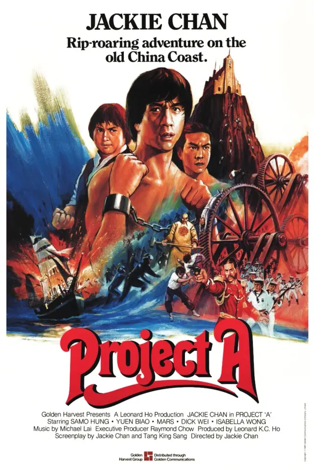 فیلم پروژه آ (Project A) پوستر