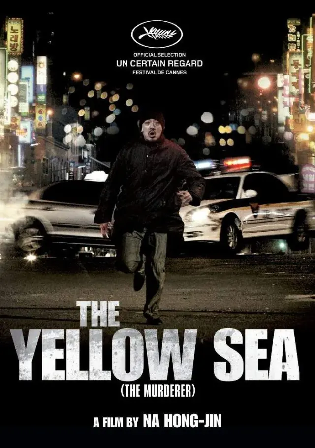 فیلم دریای زرد (The Yellow Sea) پوستر
