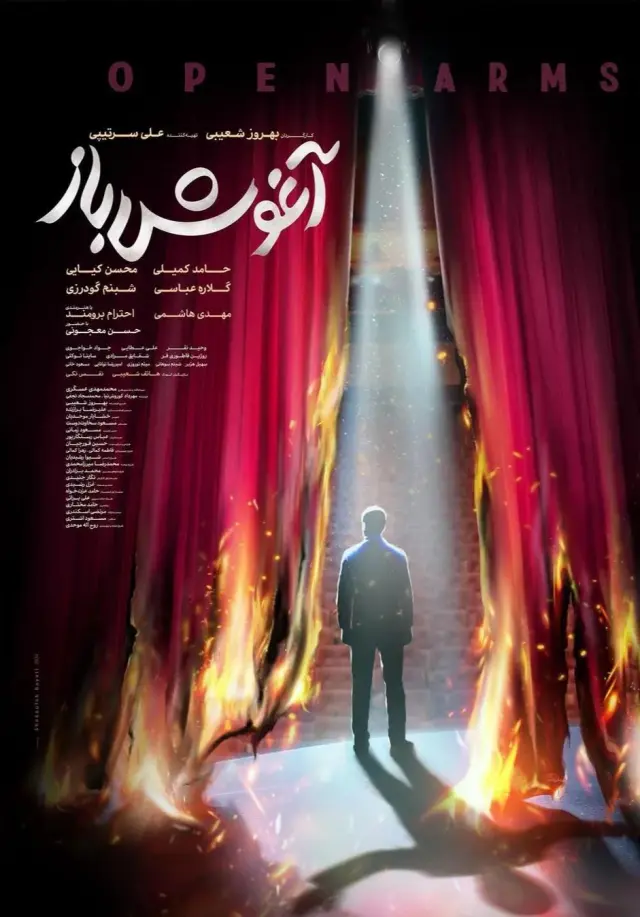 فیلم آغوش باز (Open Arms) پوستر
