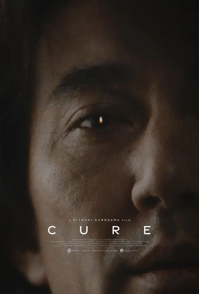 فیلم درمان 1997 (Cure) پوستر