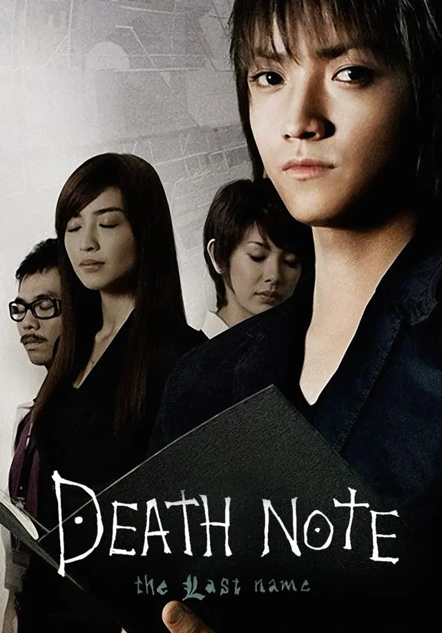 فیلم دفترچه مرگ: نام خانوادگی (Death Note: The Last Name) پوستر
