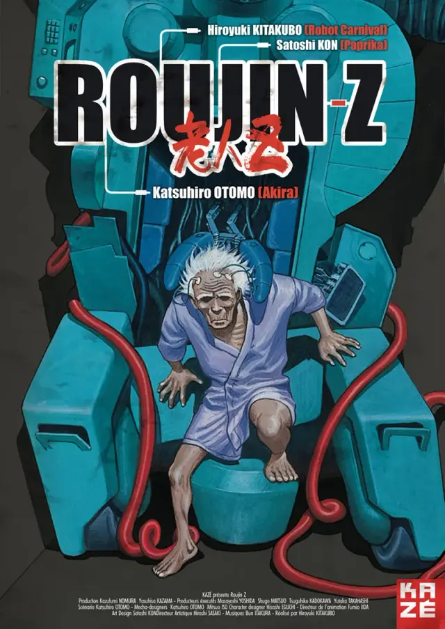 انیمه روجین زد (Roujin Z) پوستر