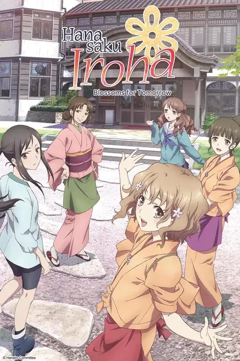 انیمه هاناساکو ایروها (Hanasaku iroha) پوستر