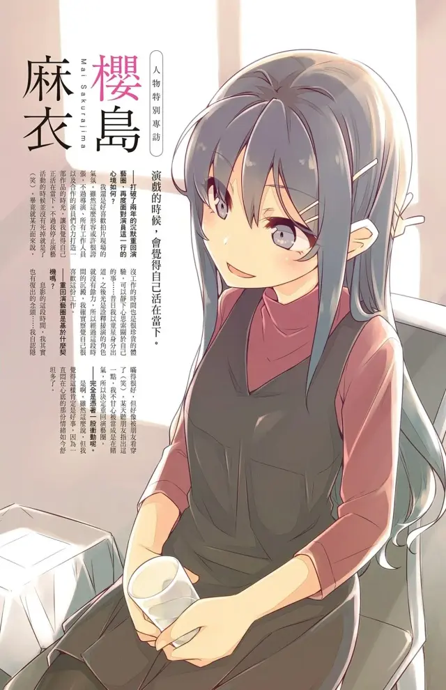 انیمه راسکال خواب دختر خیالی رو نمی بینه (Rascal Does Not Dream of Bunny Girl Senpai) پوستر