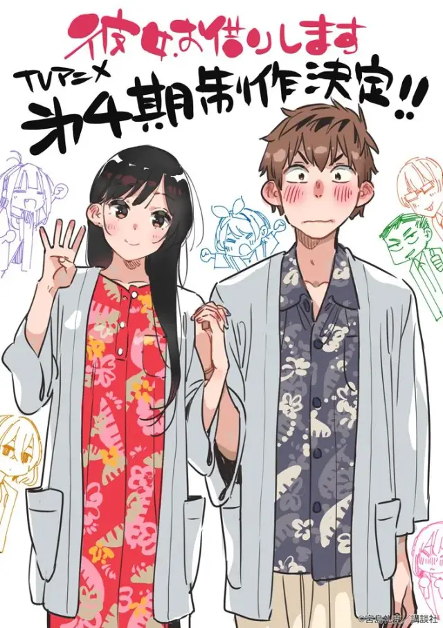انیمه دوست دختر اجاره ای (Rent-a-Girlfriend) پوستر