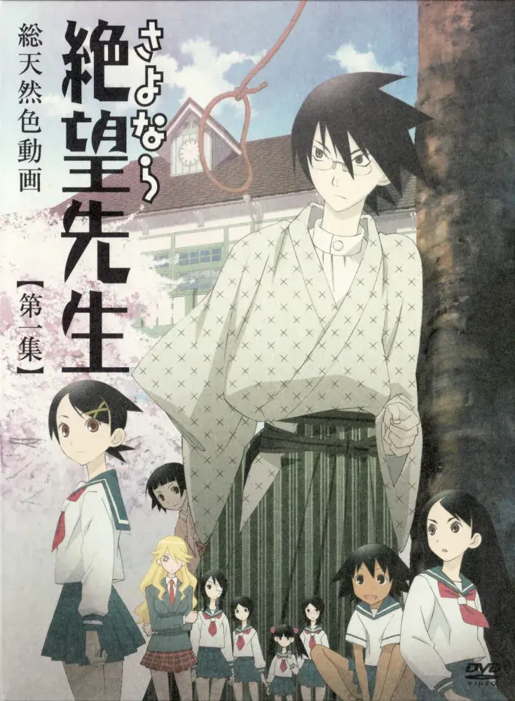 انیمه خدانگهدار زتسوبو سنسه