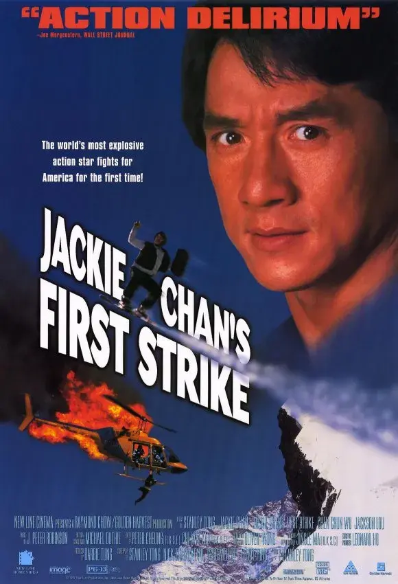 فیلم اولین برخورد