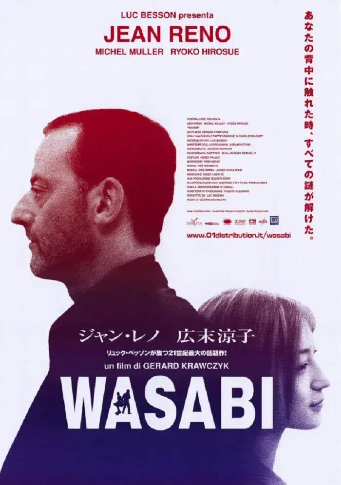 فیلم واسابی