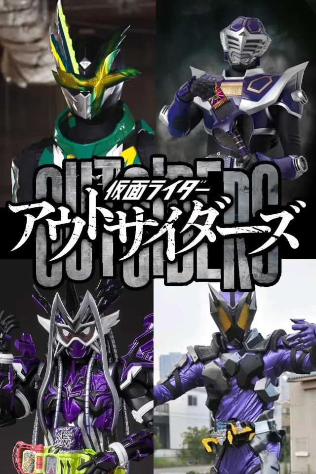 سریال کامن رایدر خارجی (Kamen Rider Outsiders) پوستر