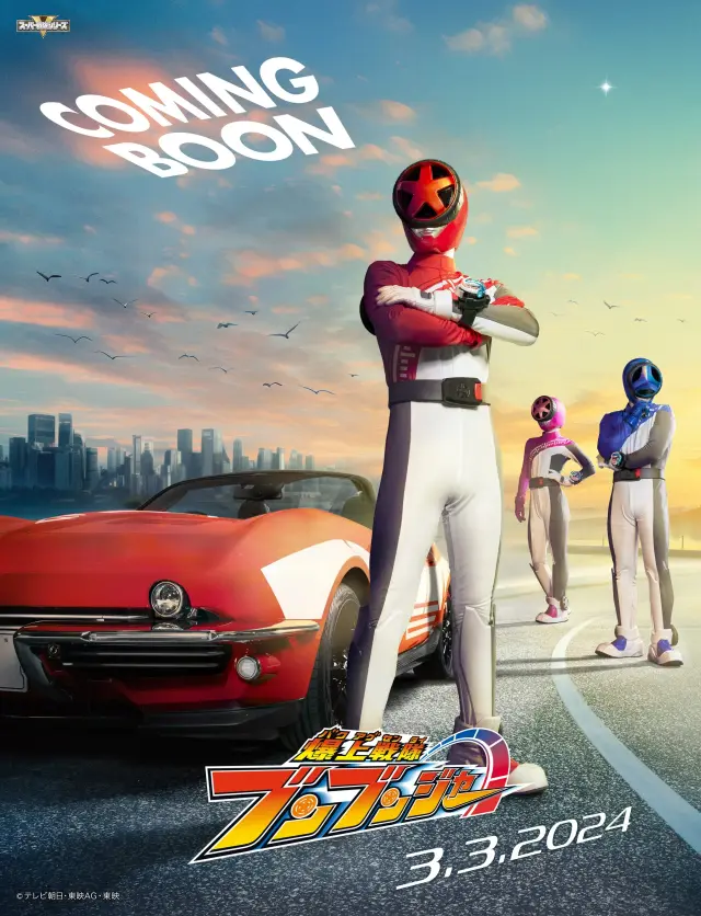 سریال گروه جنگی زنبوری (Bakuage Sentai Boonboomger) پوستر
