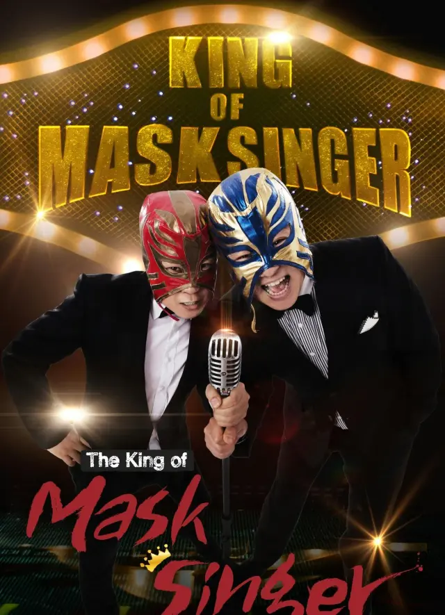 سریال پادشاه خواننده نقابدار (King of Masked Singer) پوستر