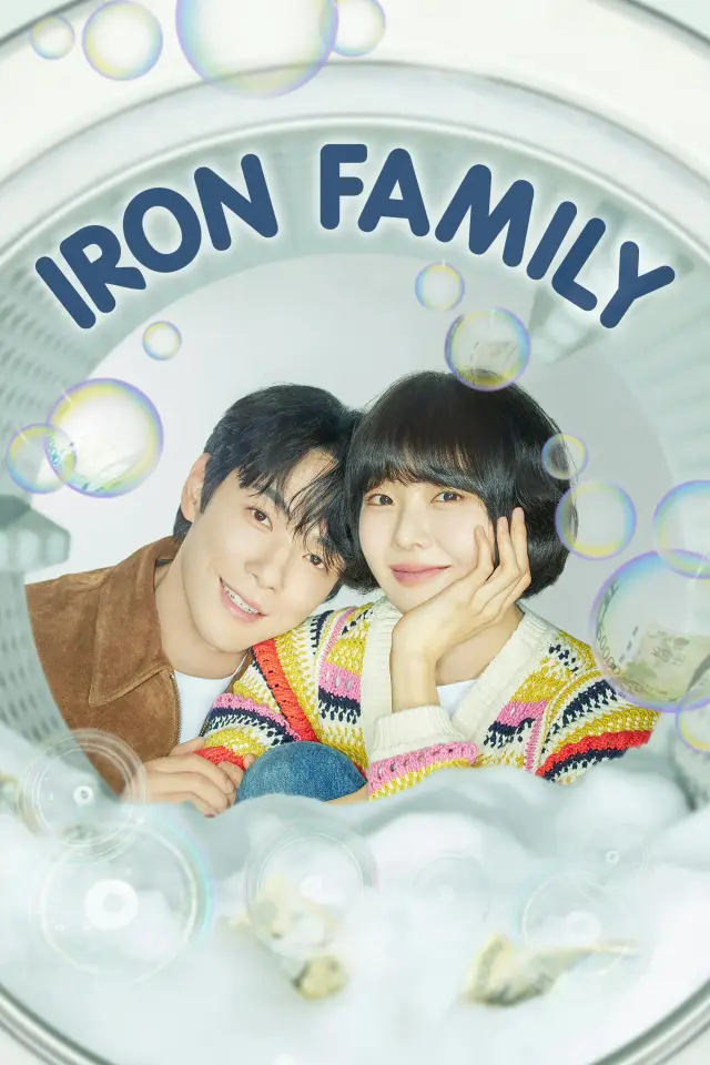 سریال خانواده آهنی (Iron Family) پوستر