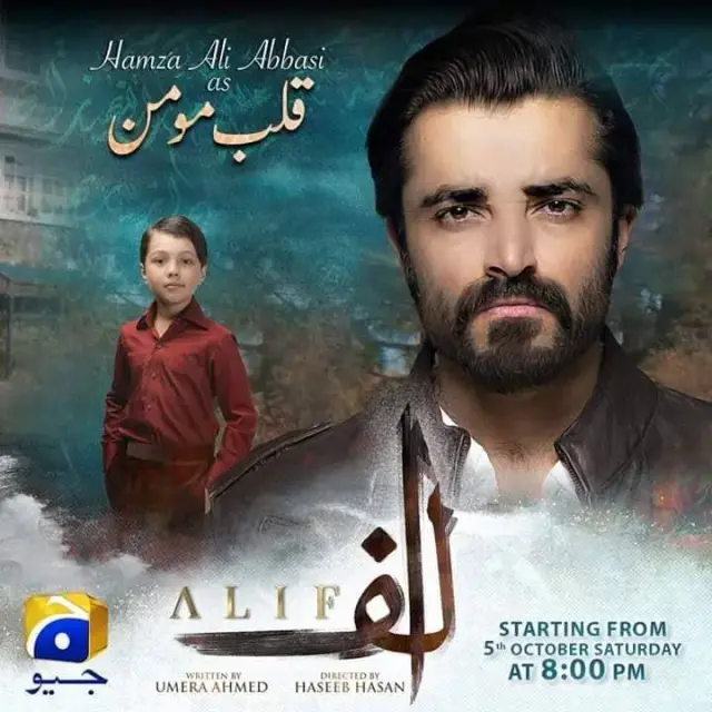 سریال الیف (Alif) پوستر