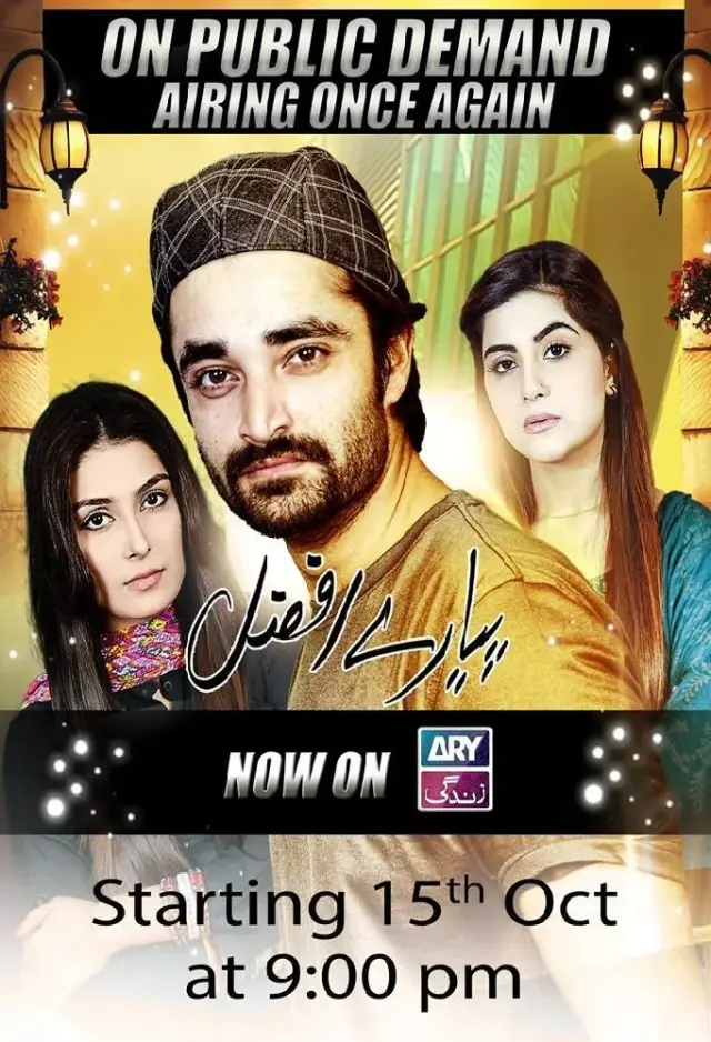 سریال پیار افضل (Pyarey Afzal) پوستر