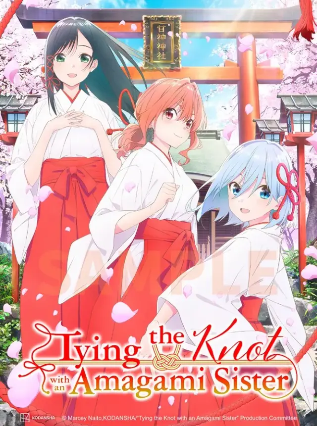 انیمه ازدواج کردن با یک خواهر آماگامی (Tying the Knot with an Amagami Sister) پوستر
