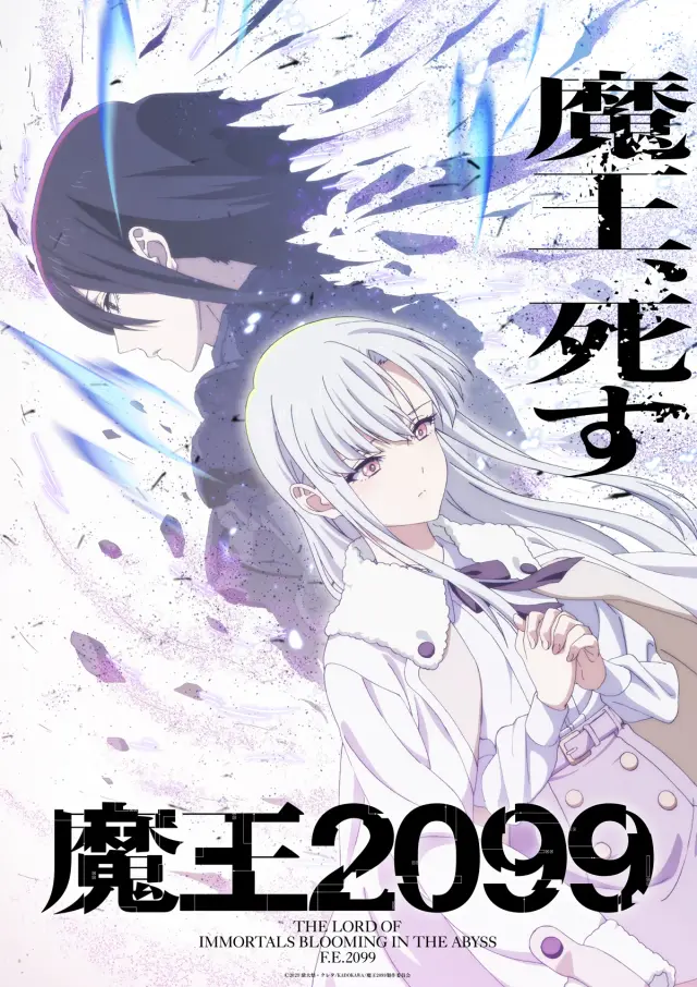 انیمه پادشاه شیاطین 2099 (Demon Lord 2099) پوستر