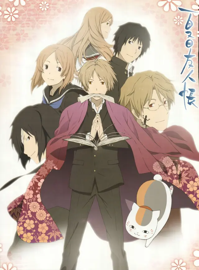 انیمه ناتسومه و کتاب دوستان (Natsume's Book of Friends) پوستر
