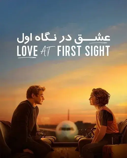 فیلم عشق در نگاه اول 2023 (Love at First Sight) پوستر
