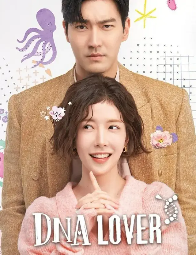 سریال عاشق دی ان ای (DNA Lover) پوستر
