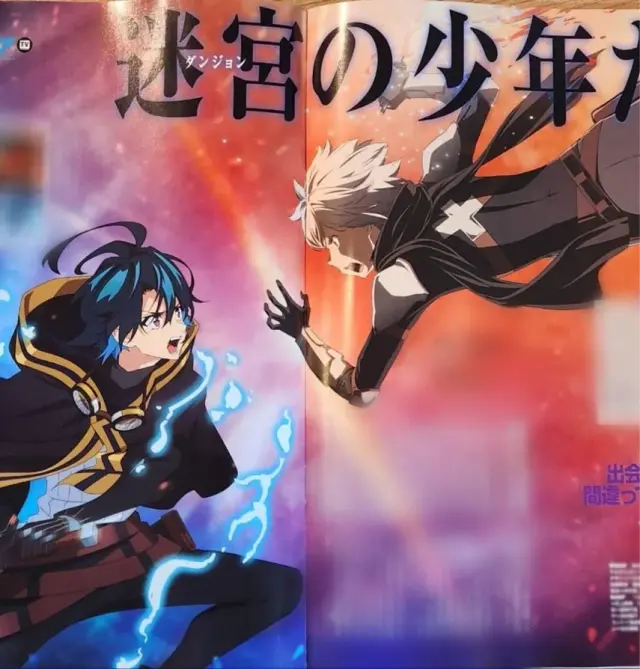 انیمه مخ زدن داخل سیاهچال اشکالی داره؟ (Is It Wrong to Try to Pick Up Girls in a Dungeon?) پوستر