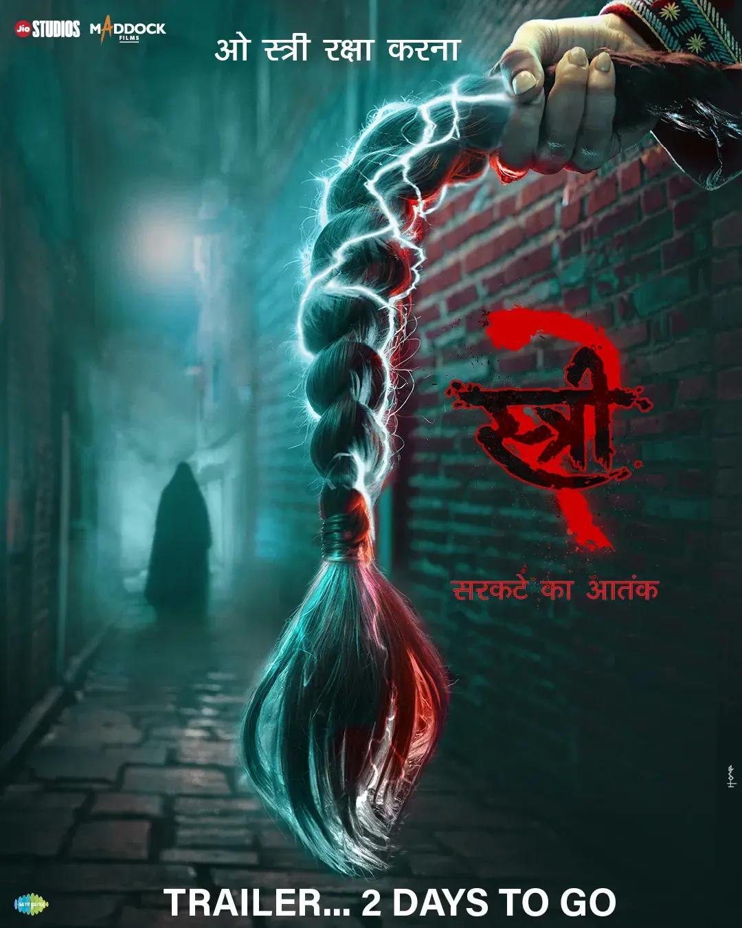 فیلم استری 2: وحشت سارکتا