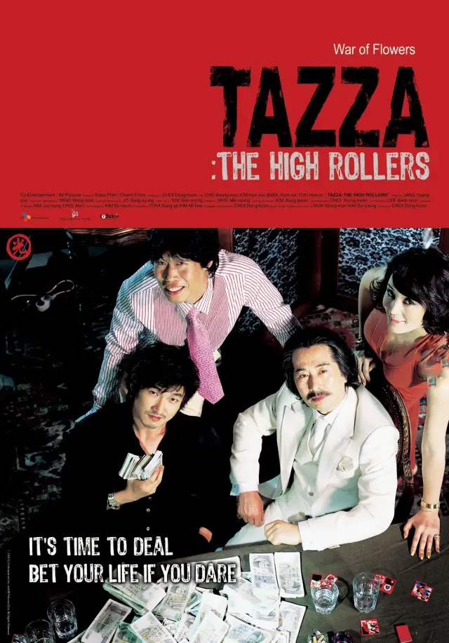 فیلم تازا: قمار بازهای کلان (Tazza: The High Rollers) پوستر
