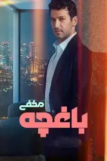 سریال باغچه مخفی (Gizli Bahçe) پوستر