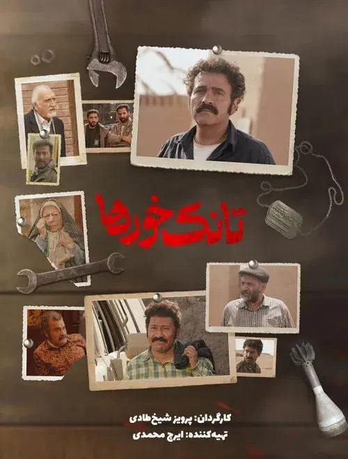 سریال تانک خورها (Tank Khorha) پوستر