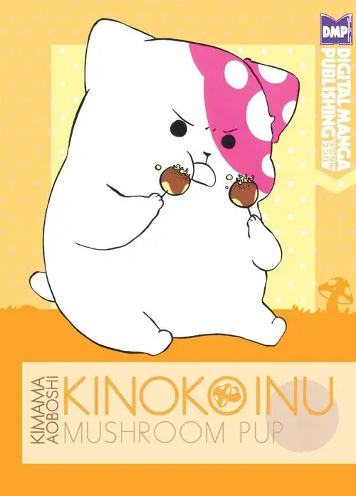 انیمه کینوکو: توله سگ قارچی (Kinokoinu: Mushroom Pup) پوستر