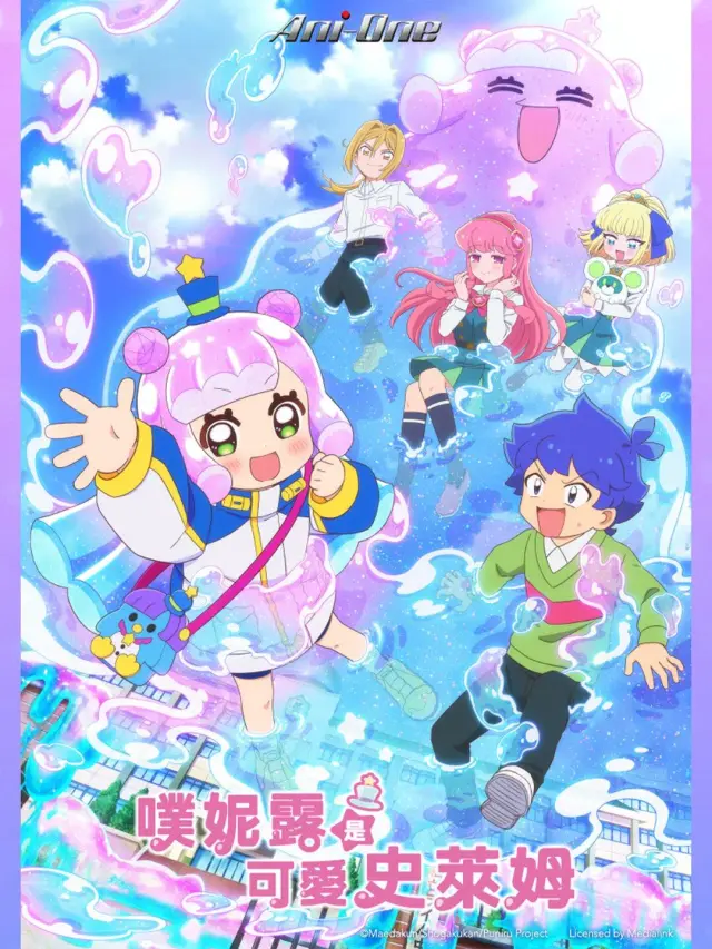 انیمه پونیرو یه اسلایم نازه (Puniru is a Kawaii Slime) پوستر