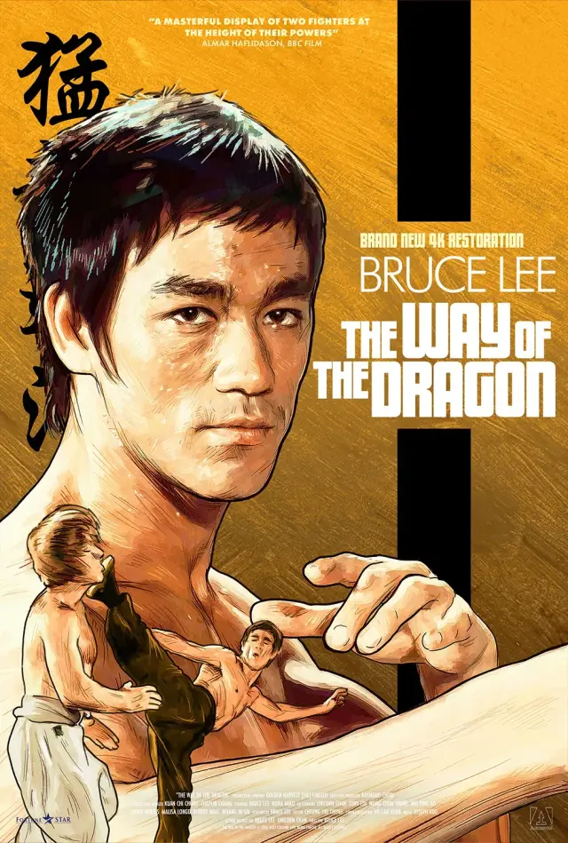 فیلم راه اژدها (The Way of the Dragon) پوستر