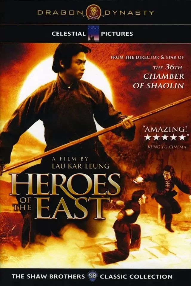فیلم قهرمانان شرق (Heroes of the East) پوستر