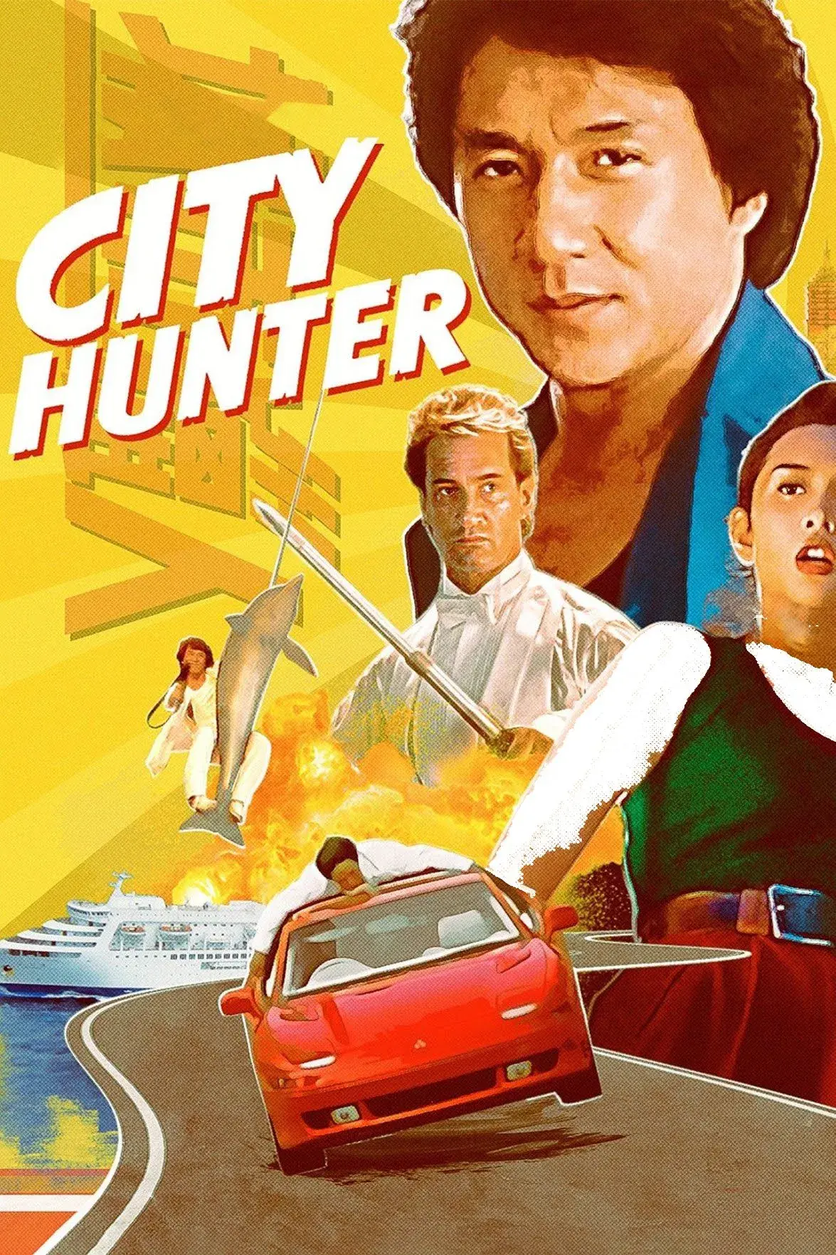فیلم شکارچی شهر 1993