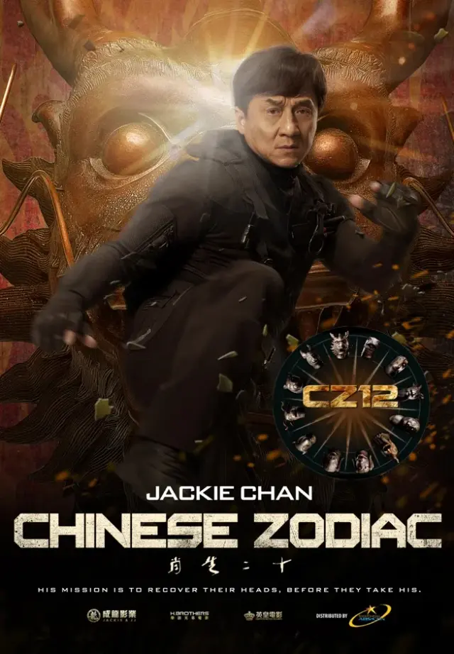 فیلم زودیاک چینی (Chinese Zodiac) پوستر