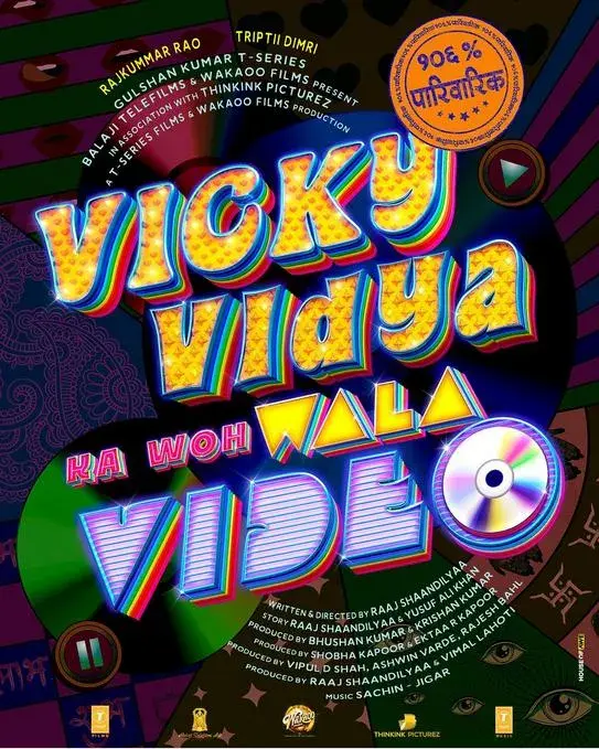 فیلم ویدیوی خاک بر سری ویکی و ویدیا (Vicky Vidya Ka Woh Wala Video) پوستر