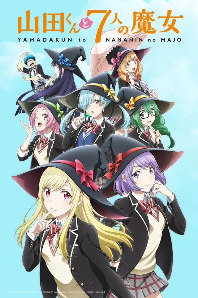 انیمه یامادا-کان و هفت جادوگر (Yamada-kun to 7-nin no Majo) پوستر