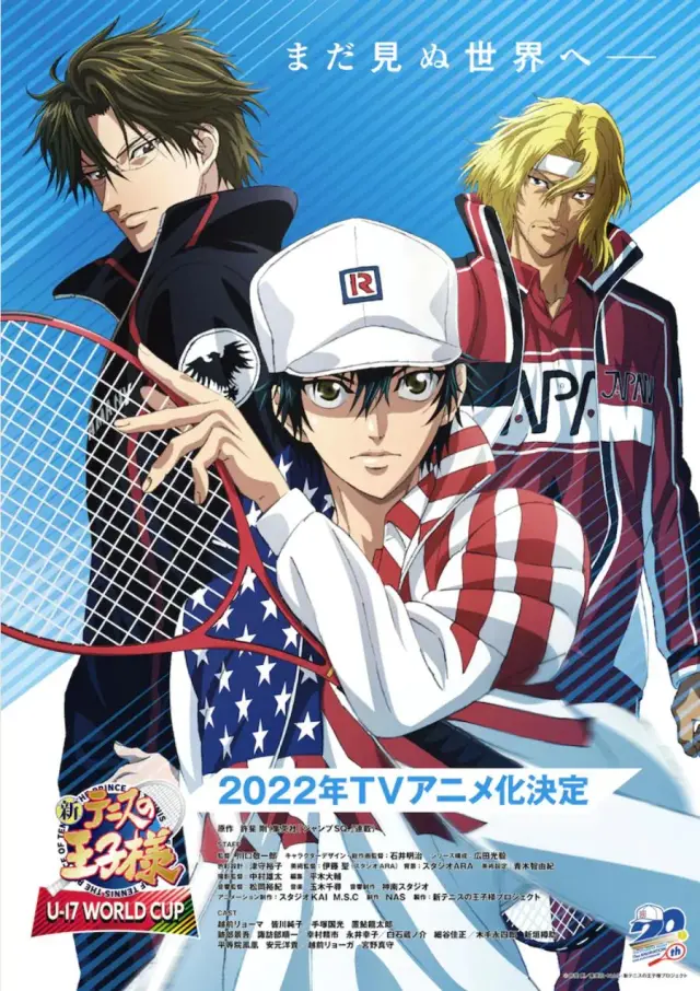 انیمه شاهزاده تنیس: جام جهانی زیر 17 سال (The Prince of Tennis II: U-17 World Cup) پوستر