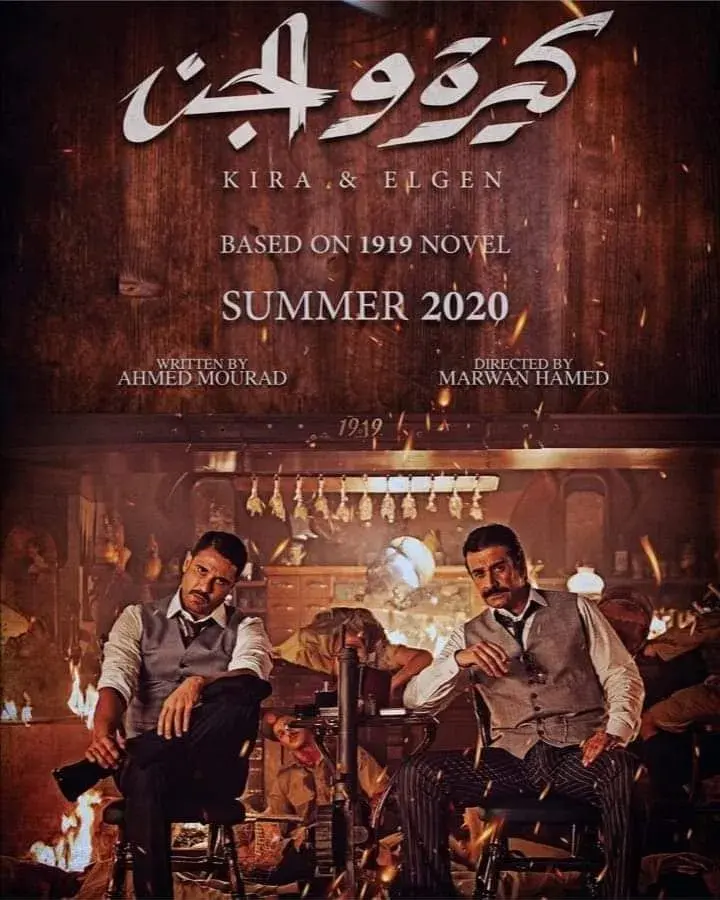 فیلم کرا و الجن