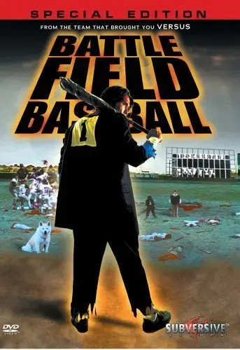 فیلم بیسبال میدان جنگ (Battlefield Baseball) پوستر