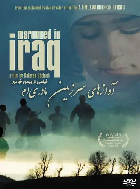 فیلم آوازهای سرزمین مادری ام